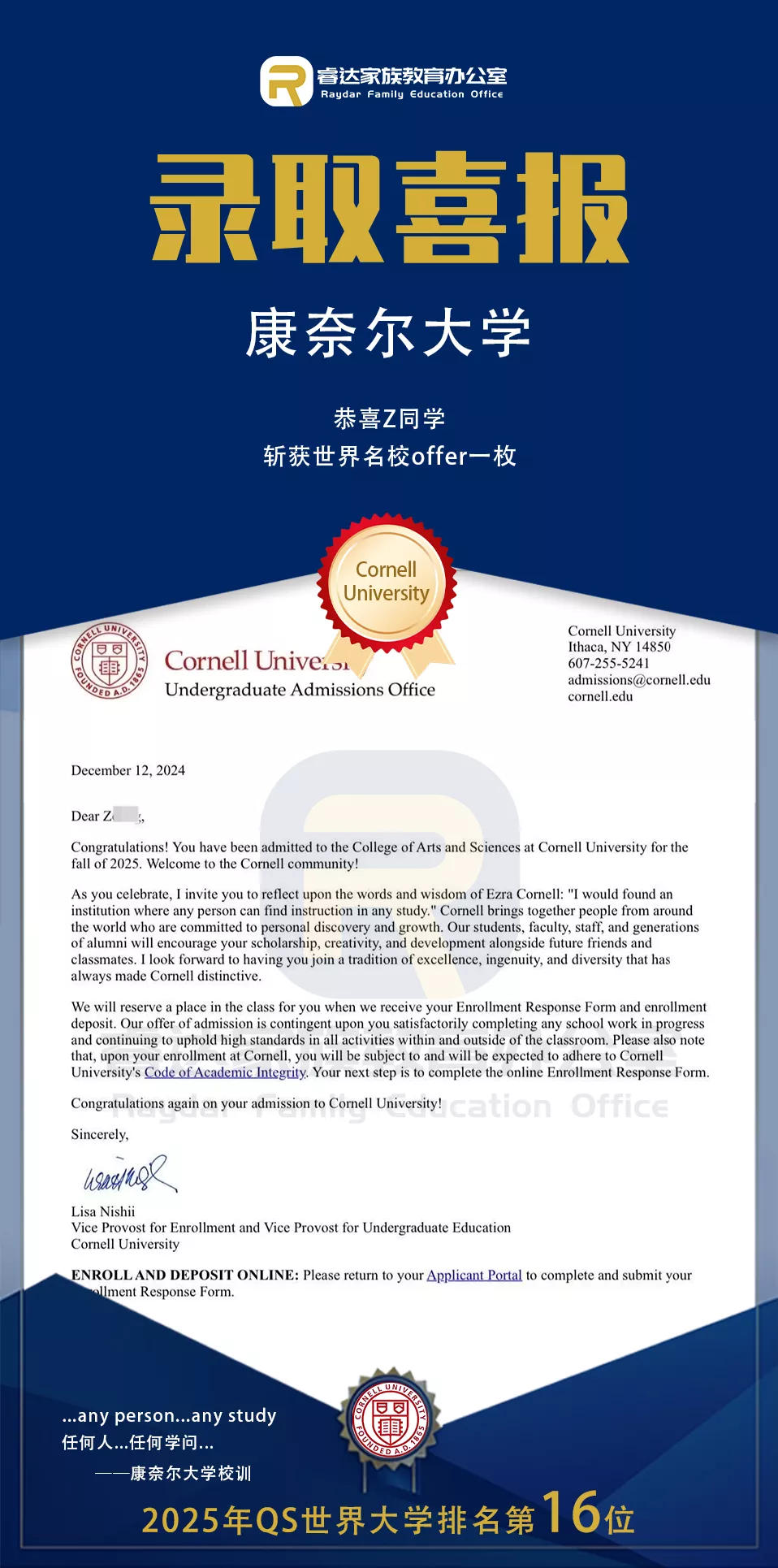 康奈尔大学-Z同学.png