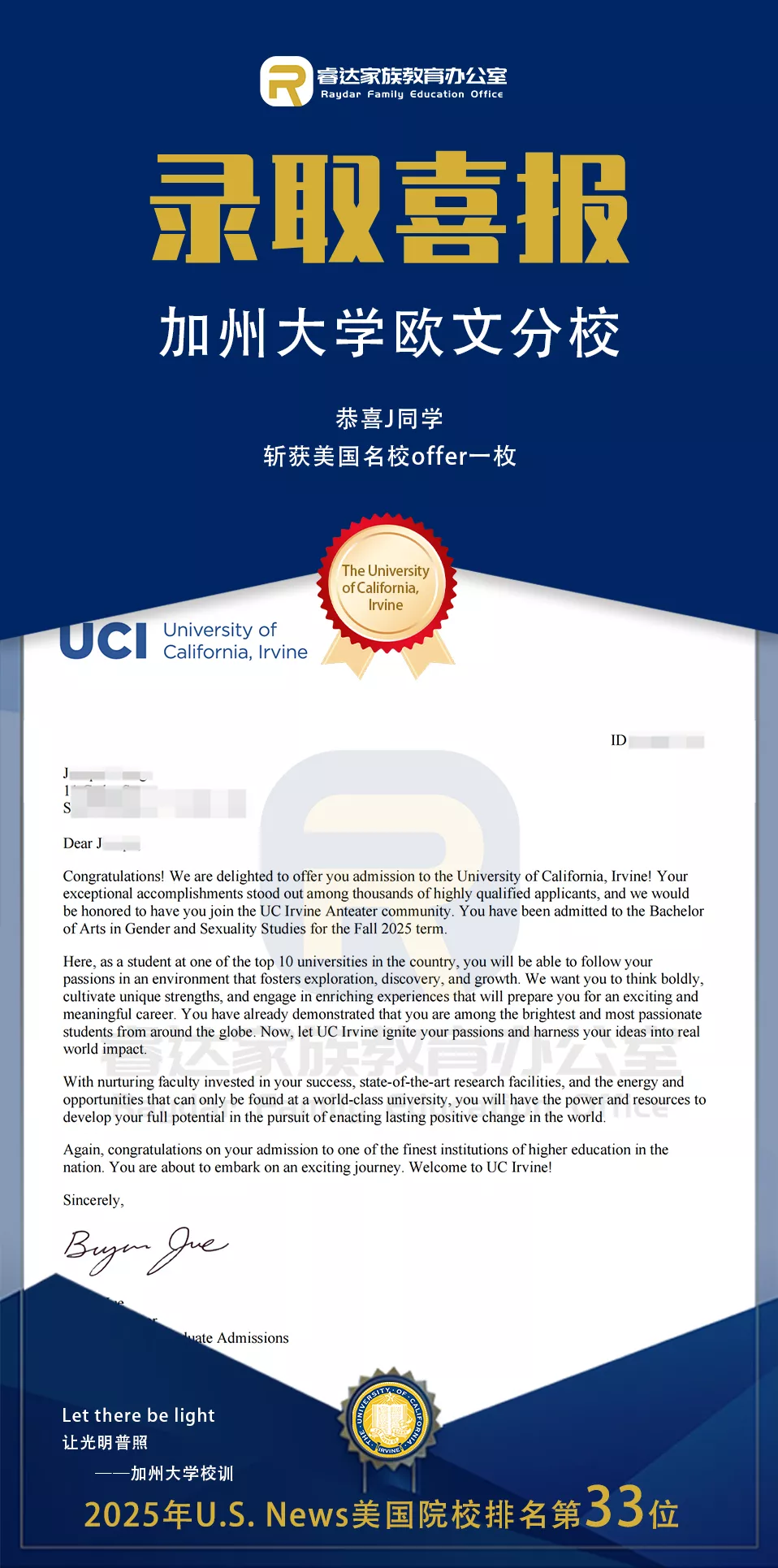 加州大学欧文分校-J同学.png