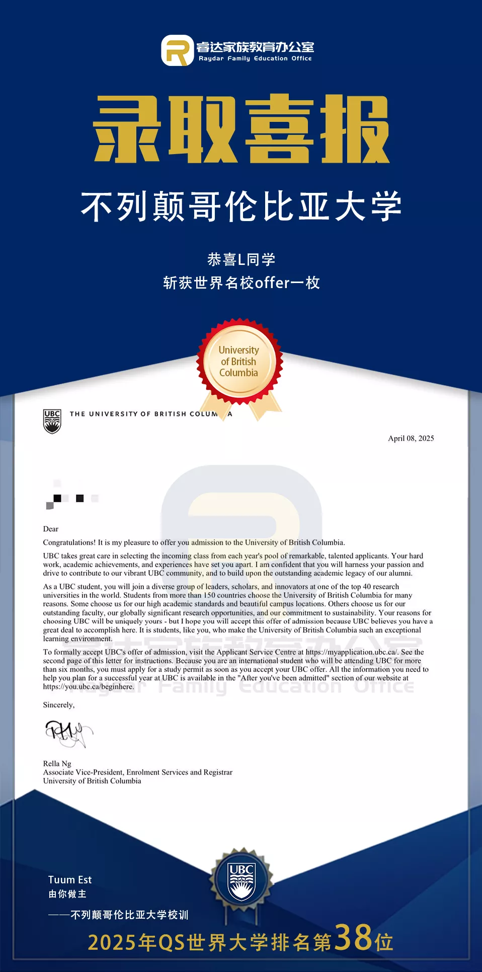 UBC大学-L同学.png