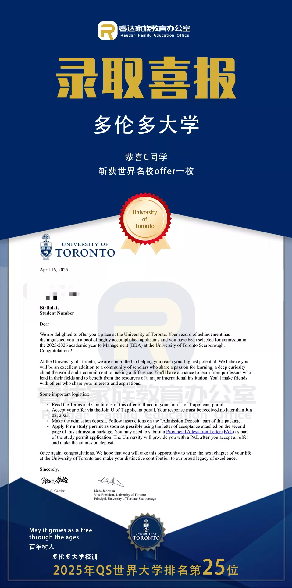 多伦多大学-C同学.png