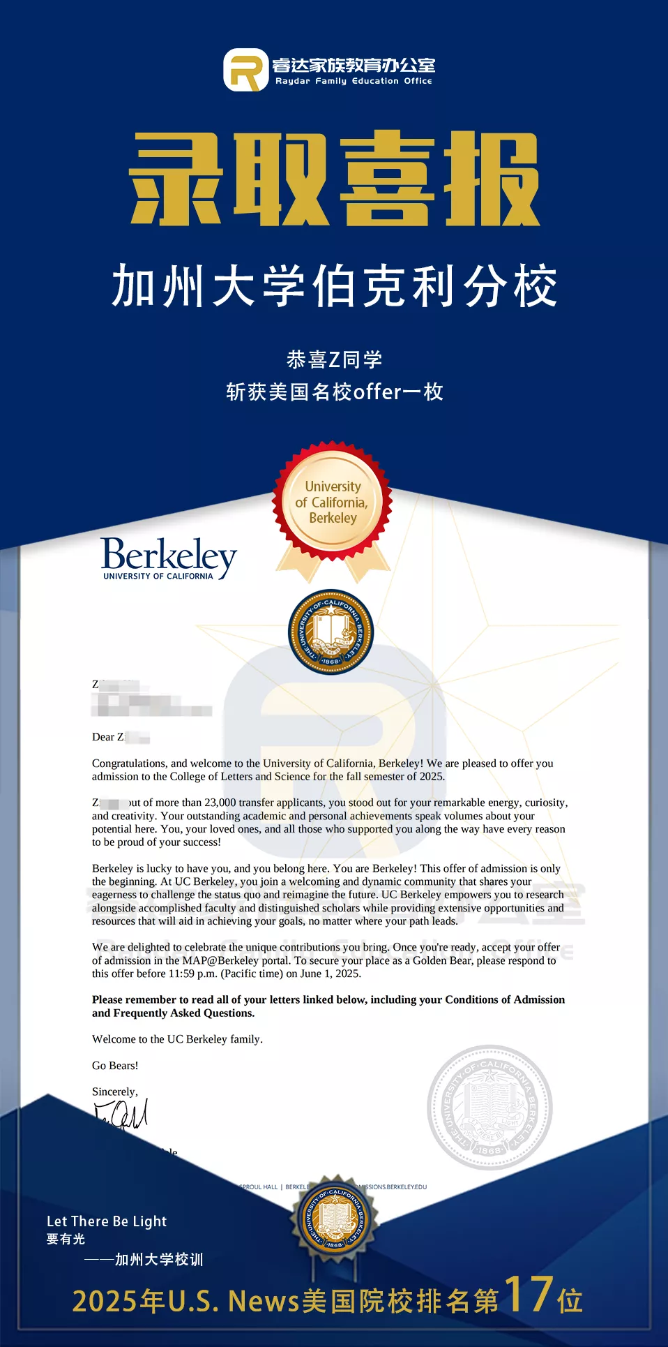 加州大学伯克利分校-Z同学.png
