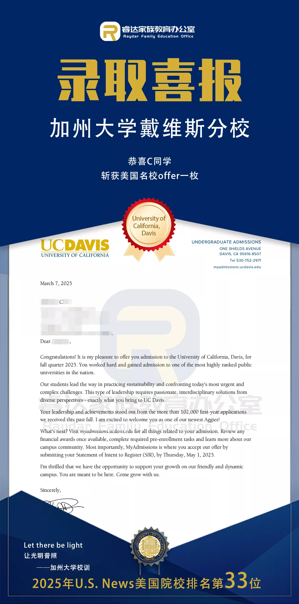 加州大学戴维斯分校-C同学.png