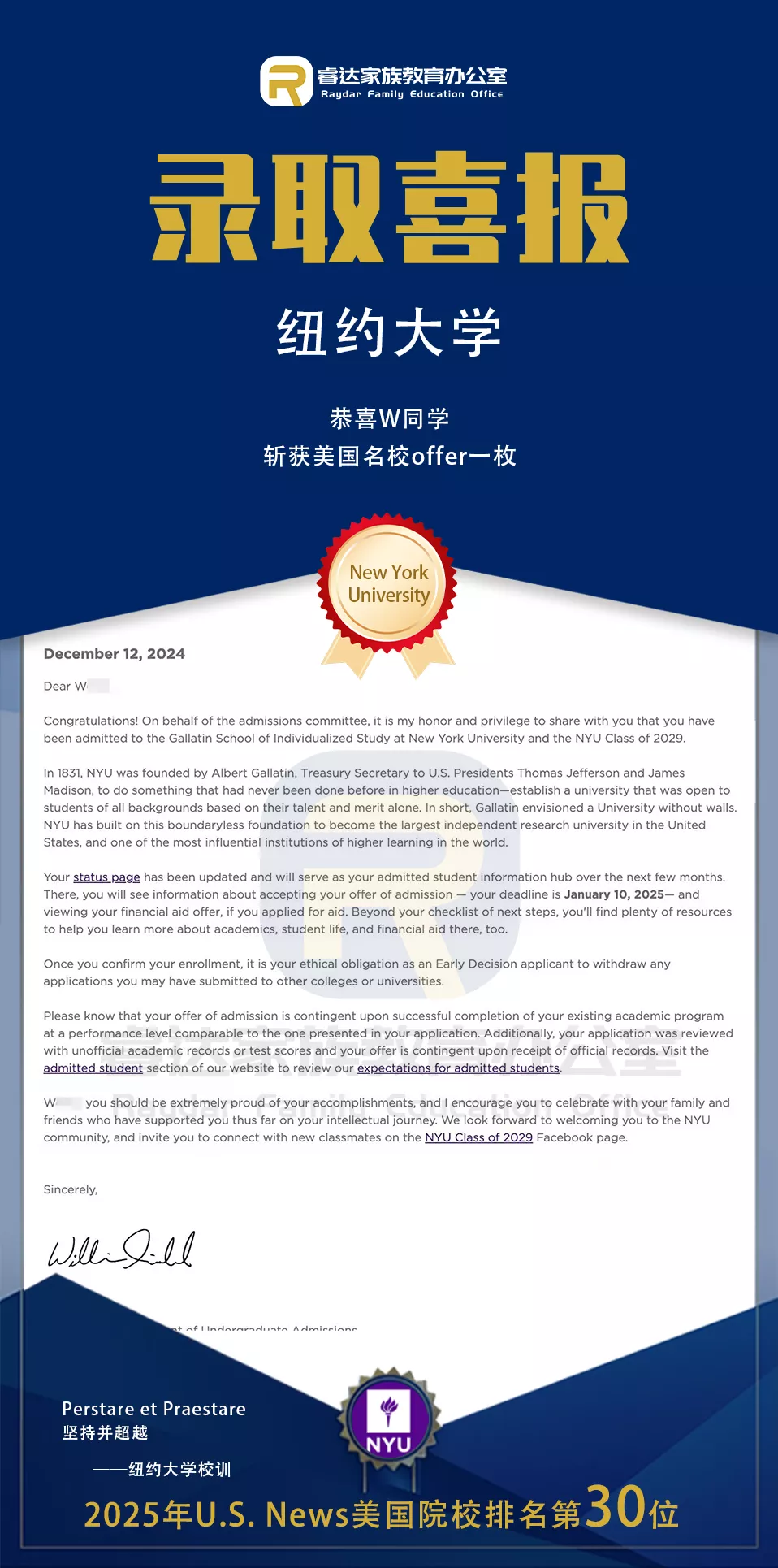 纽约大学-W同学.png