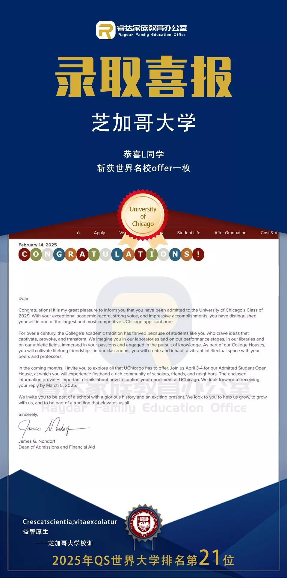 芝加哥大学-L同学.png