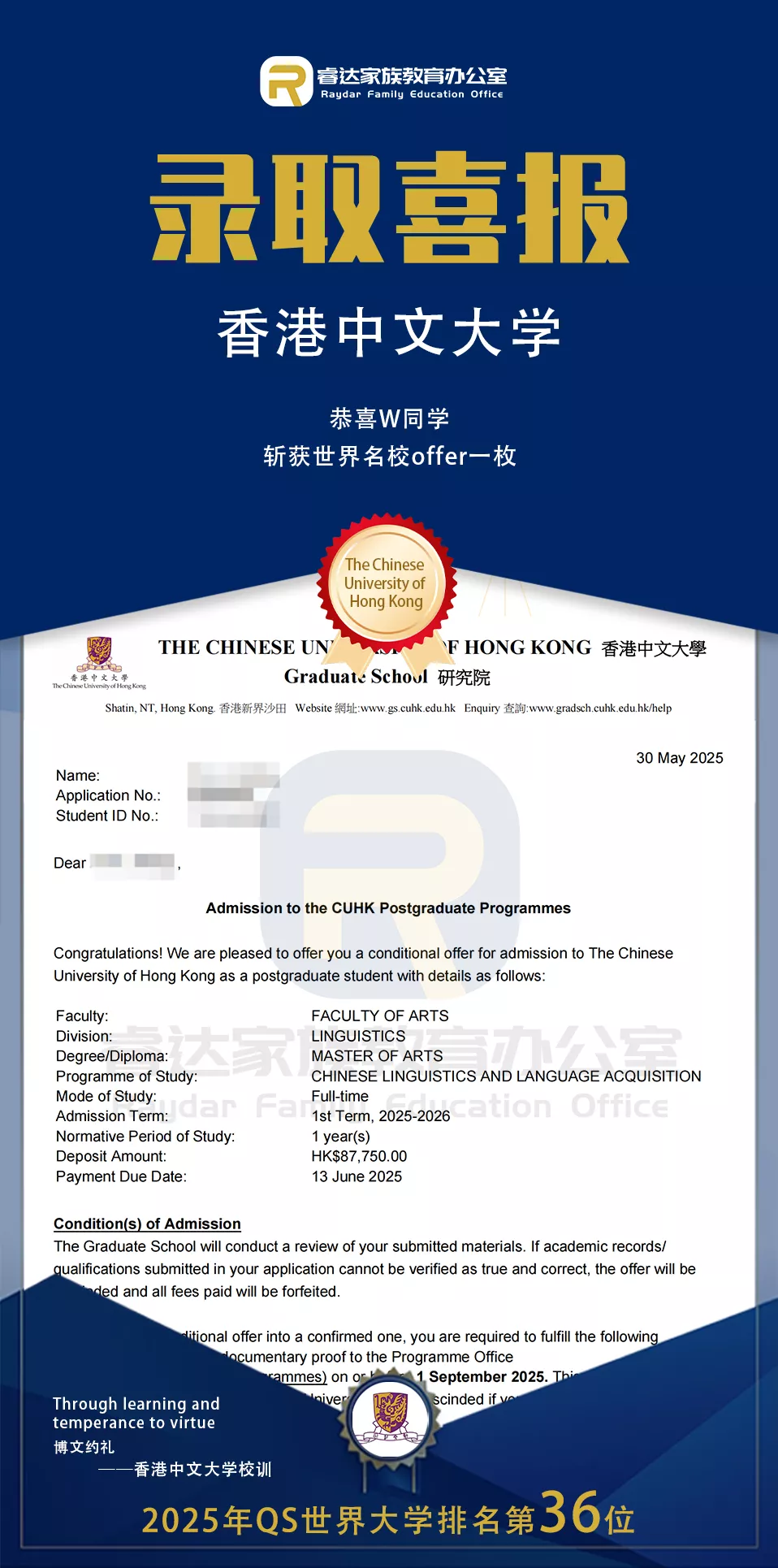 香港中文大学-W同学.png